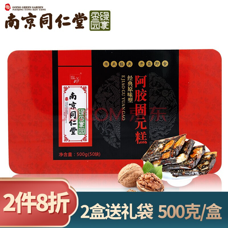 南京同仁堂绿金家园 阿胶糕500g/盒 固元膏阿娇糕即食女产后补品片
