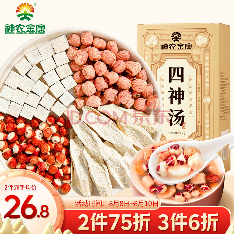 神农金康 四神汤500g（20袋）独立原材料 莲子怀山药芡实茯苓陈皮山楂 老人儿童 四臣汤四物君子汤养生茶包