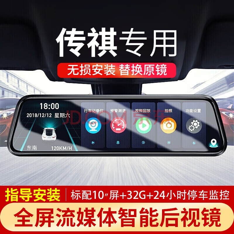 广汽传祺gs3 gs4 gs5 ga6 gs8 gm8 gm6专用行车记录仪