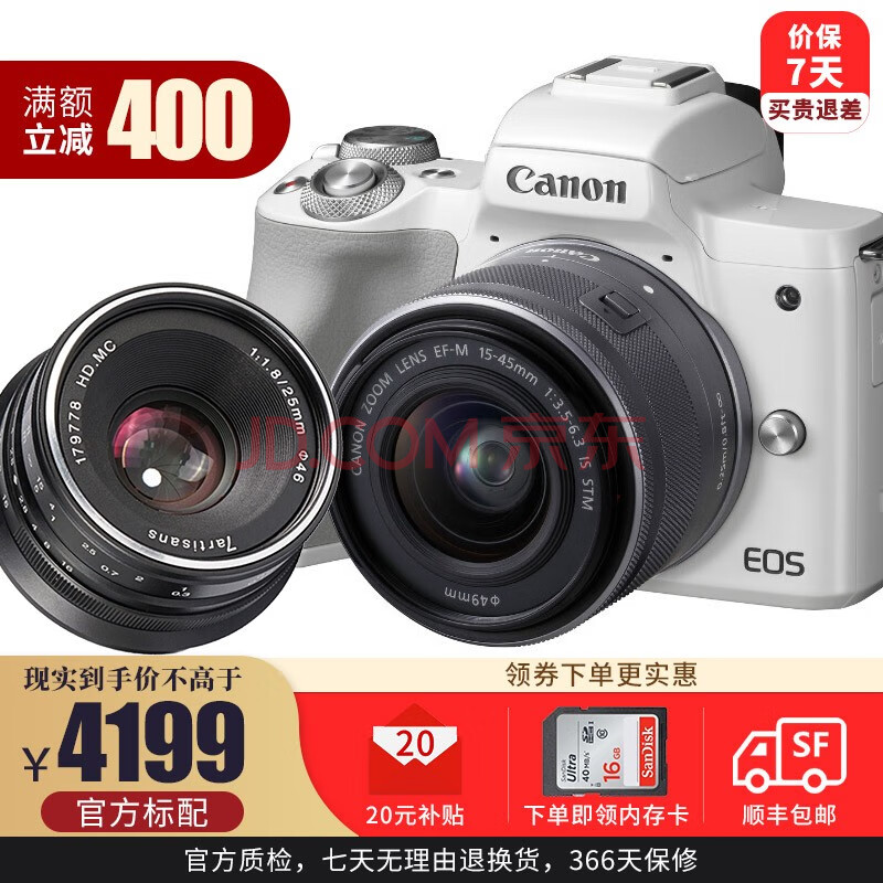 【二手95新】佳能(canon)eos-m50 m3 m5 m6 m100 m200微单相机二手