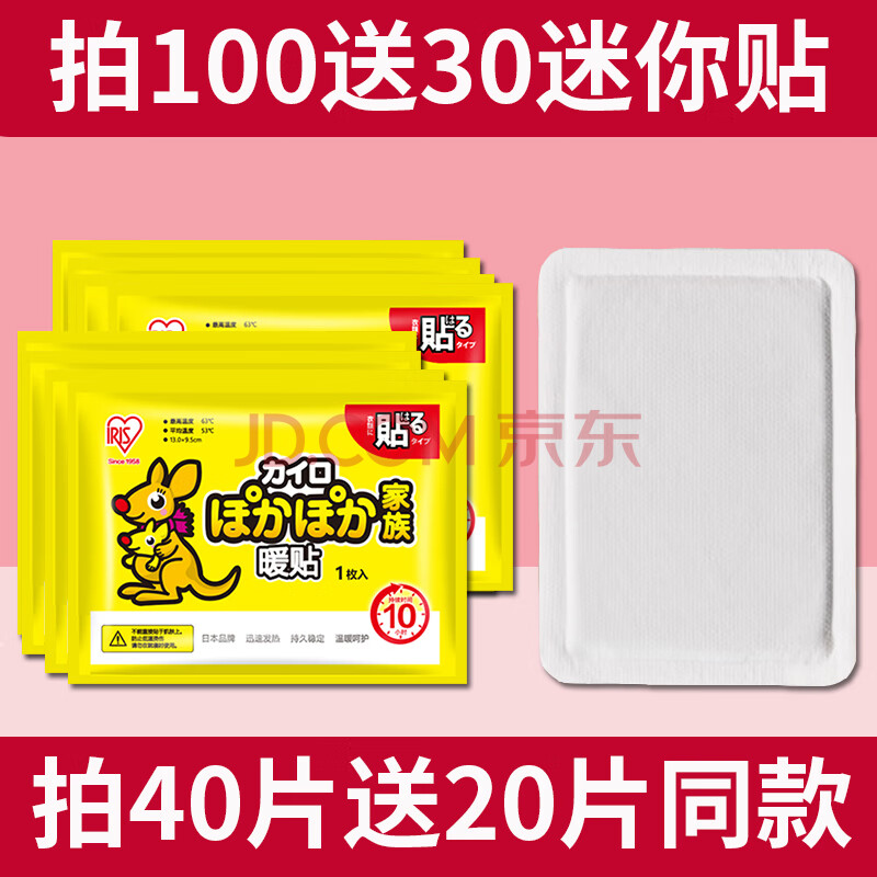 女生大姨妈暖宝宝日本暖贴女宝宝贴宫寒调理大姨妈贴宫暖艾草自发热