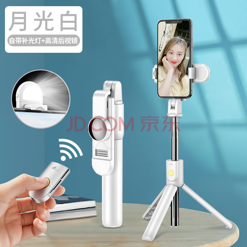 蕴沐磐自拍杆华为手机支架直播三脚架补光灯适用mate30/p40pro通用
