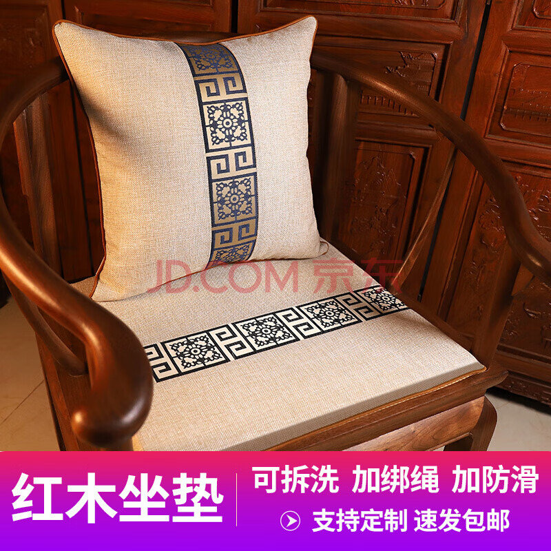 红木沙发垫实木沙发垫红木椅垫新中式亚麻坐垫抱枕靠枕实木椅子餐椅