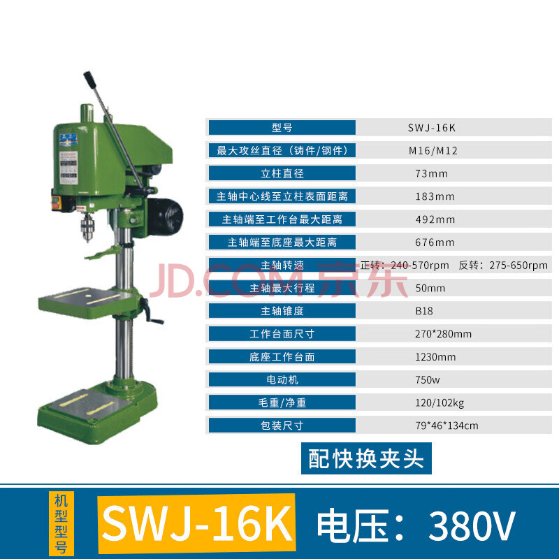 杭州西湖攻丝机swj-3 swj-6 swj-10工业大功率电动台式攻牙机 swj-16k