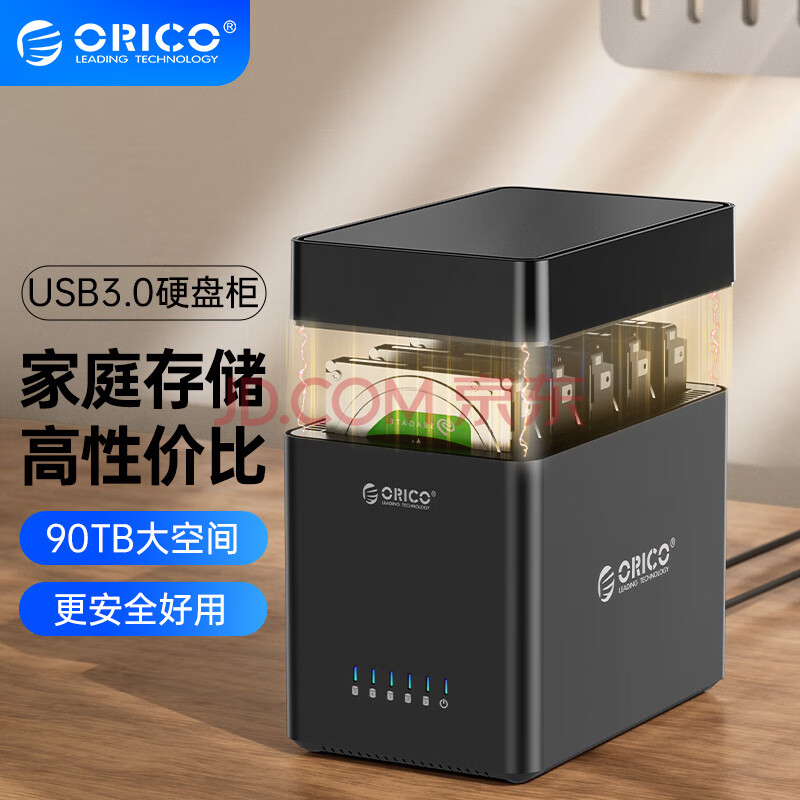 奥睿科(ORICO)硬盘盒硬盘柜3.5英寸多盘位USB3.0 SATA机械硬盘外置外接移动存储磁盘柜硬盘笼架 5盘位DS500U3