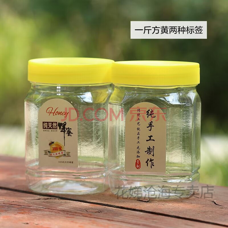 蜂蜜罐塑料蜂蜜瓶包装密封罐果酱泡菜瓶子加厚透明食品罐500g1kg储物