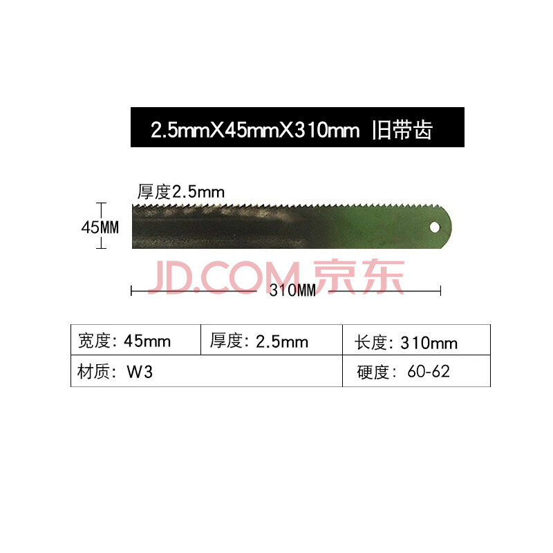 锋钢锯条刀旧老货高速钢机用锯条diy刀胚风钢本溪上海钢锯条 半根 2.