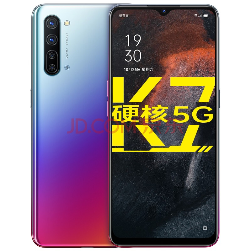 【优惠100】oppo k7手机双模5g oppok5/k3升级版oppok7/k7x 骁龙765g