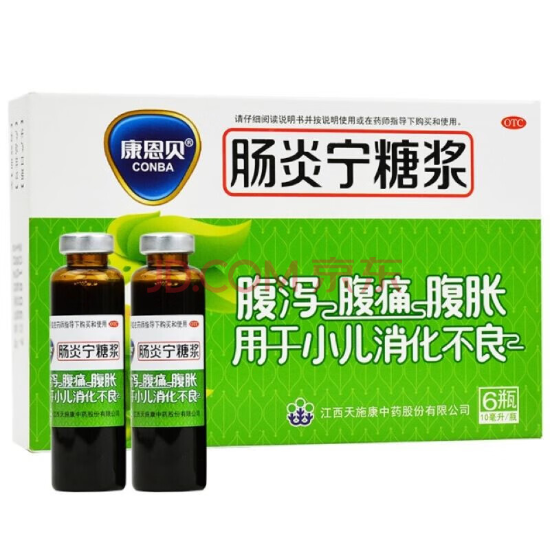 康恩贝 肠炎宁糖浆10ml*6支/盒