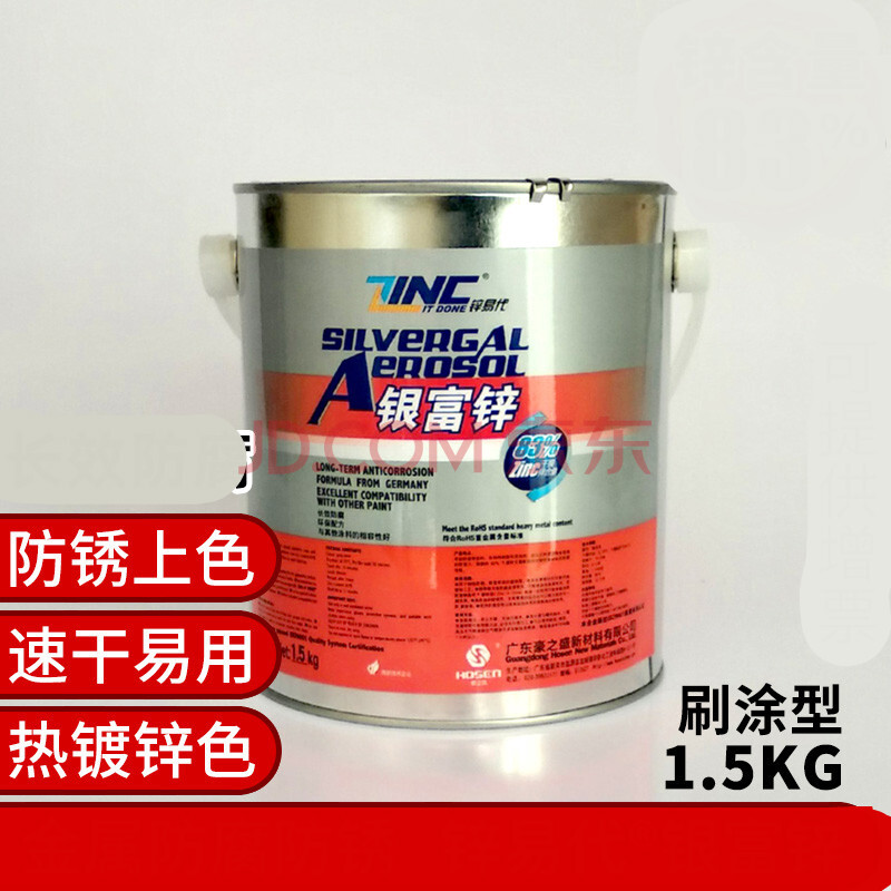 银富锌涂料银色冷镀锌替代热镀锌修补漆锈油漆工业重腐 1.5kg装