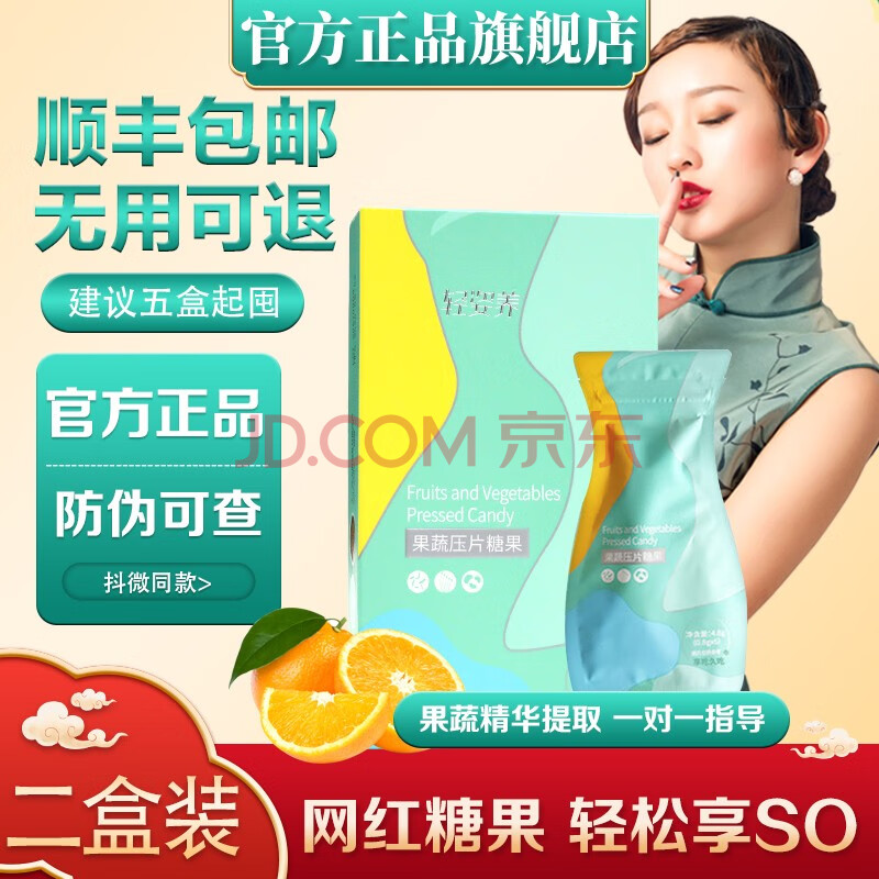 【防伪可查 官网授权】轻姿养soso丸轻姿轻养soso丸酵素轻资果蔬压片