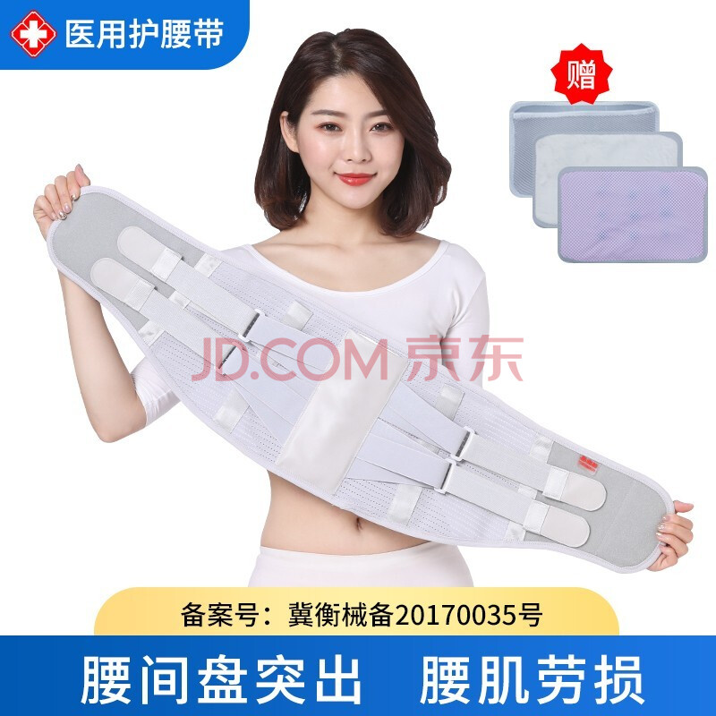 【骨科推荐】俞兆林 自发热护腰带腰间盘突出腰肌劳损
