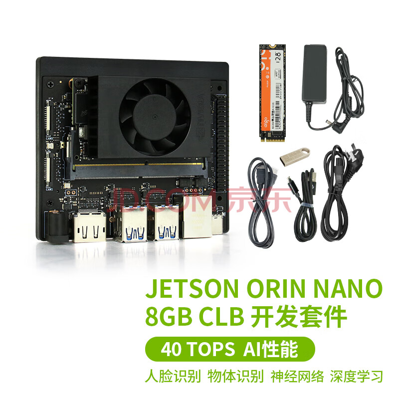 耀迈 Jetson Orin NANO CLB开发套件 NVDIA AI人工智能 边缘 8GB orin nano 智能配饰