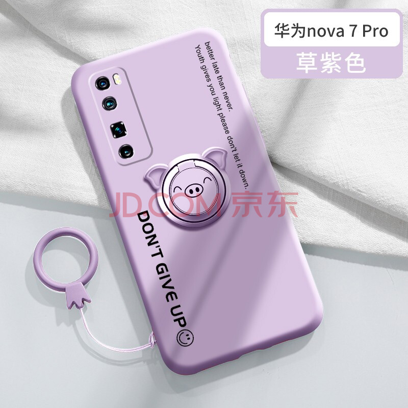 华为nova7pro手机壳液态硅胶软壳nova7网红萌猪磁吸指环支架nova7se