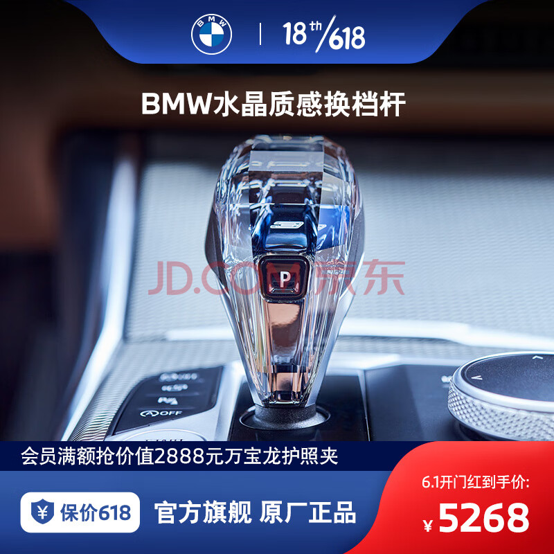 新品bmw 3系汽车水晶质感操纵换挡杆排档头 施华洛世奇元素汽车档把头