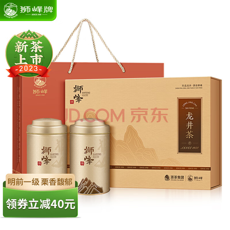 狮峰牌茶叶 2023新茶上市绿茶明前龙井茶43号春茶经典礼盒装200g