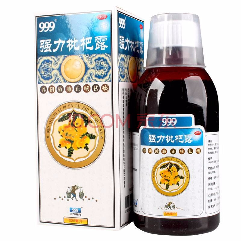 三九999强力枇杷露225ml 止咳化痰润肺支气管炎咳嗽药