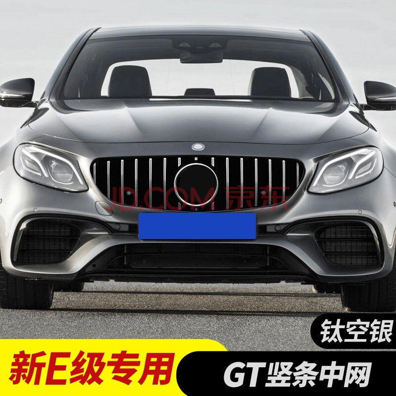 奔驰c260l/c200l新e300l满天星中网gle/glc260/a级gt竖条中网大标改装