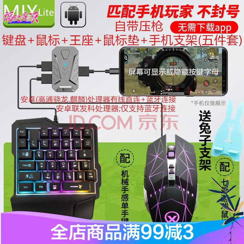 hkxa手机吃鸡神器连发压枪王座手柄键盘鼠标安卓套装穿越火线和平精英