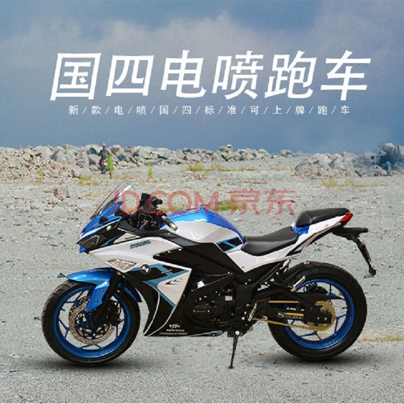 京东200cc摩托车,200cc的摩托车 定制全新款式可上牌200cc电喷小忍者v6跑车摩托车整车燃油街车公路赛