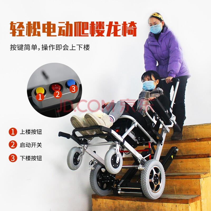 爬楼轮椅车老年人残人爬楼梯轮椅车电动折叠便携式电动爬楼梯轮椅能