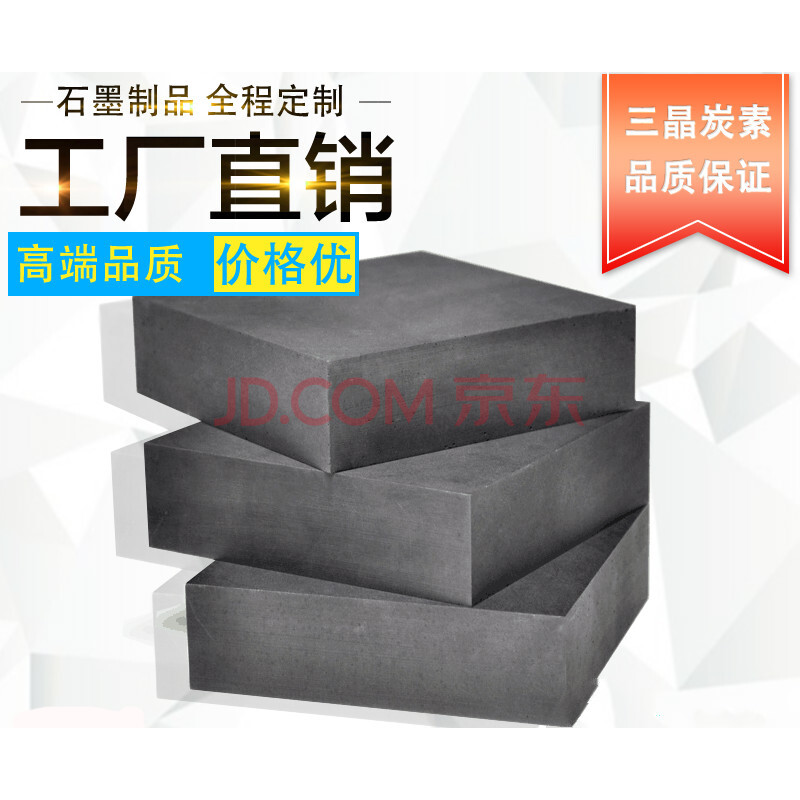 高纯石墨板电极板材石墨块定制石墨电极板石墨国产石墨 100.100.10