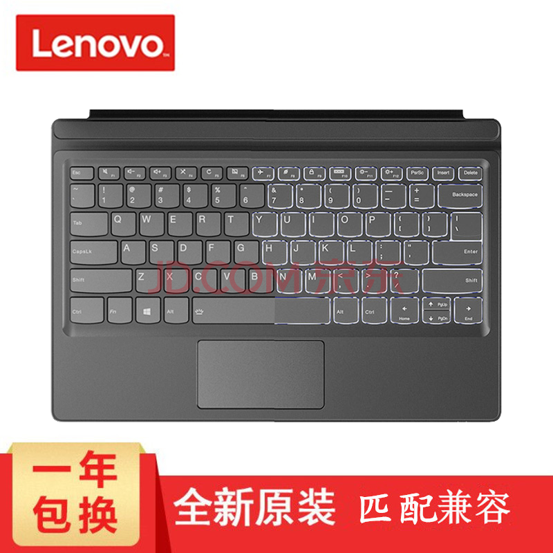 lenovo/联想 miix系列 全新原装键盘 平板pc二合一笔记本电脑吸附式