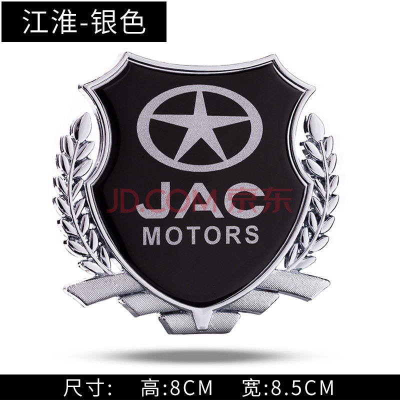 适用于江淮瑞风s3s5s2m2m3m5汽车改装饰金属3d立体车标个性划痕外观