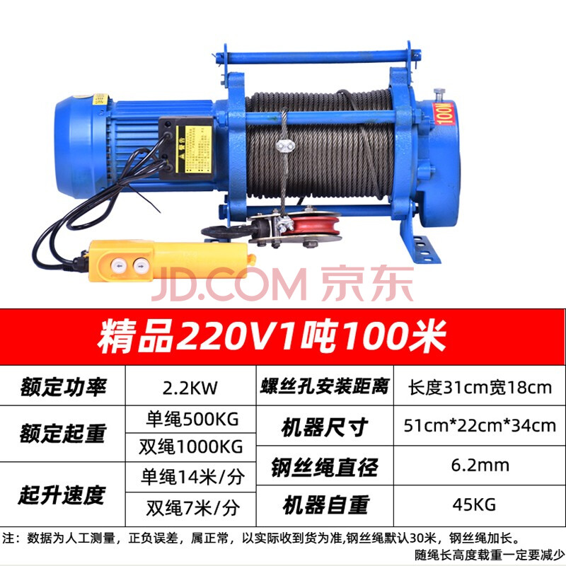 电动葫芦卷扬机220v家用小吊机1吨 多功能提升机小型起重机2吨 220v1