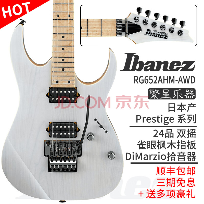 ibanez依班娜电吉他日产rg2550zrg652ahmfxrg752ahm双摇7弦贵族rg652