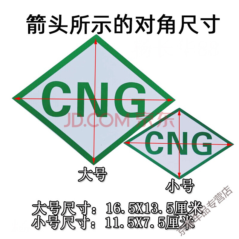 天然气cng车贴 汽车改装车标贴3d立体纯金属字母 油改气cng标志贴 一