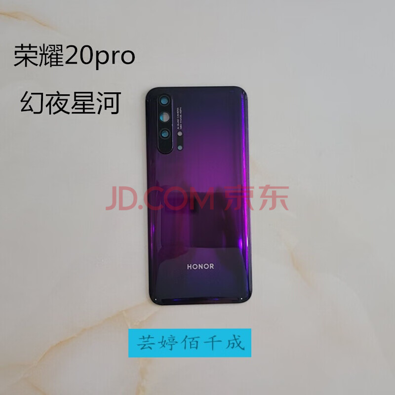 适用于华为荣耀20后盖玻璃 honor 20pro手机后壳 电池