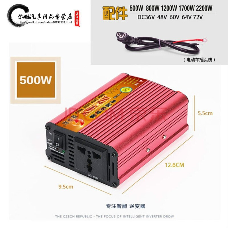 适用于 逆变器12v24v36v48v64v72v转220v电瓶车电源转换器升压器 电瓶