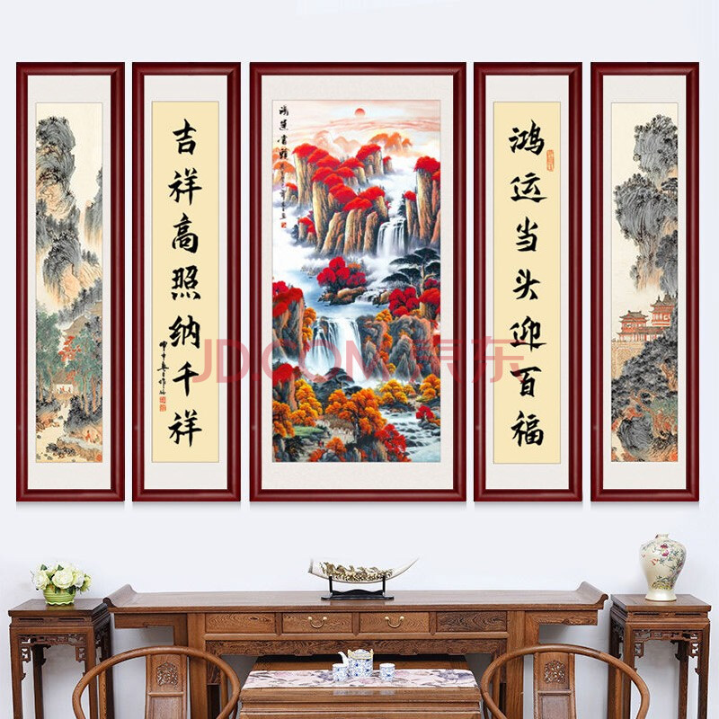 画中画 中堂画农村客厅山水画堂屋壁画带框风水招财对联福字画流水生