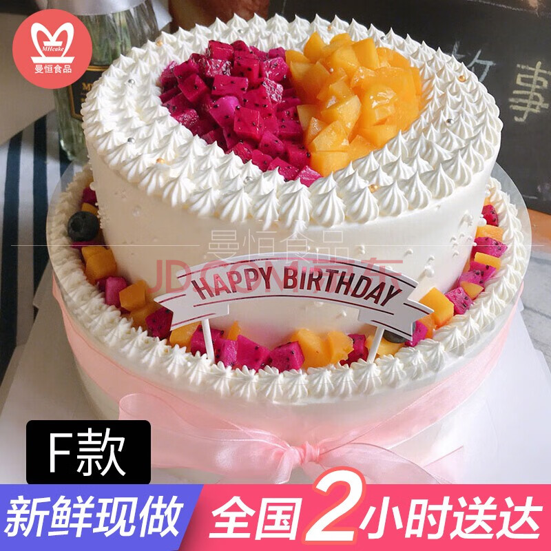 网红双层水果生日蛋糕同城配送当日送达2层聚会儿童周岁老人祝寿蛋糕