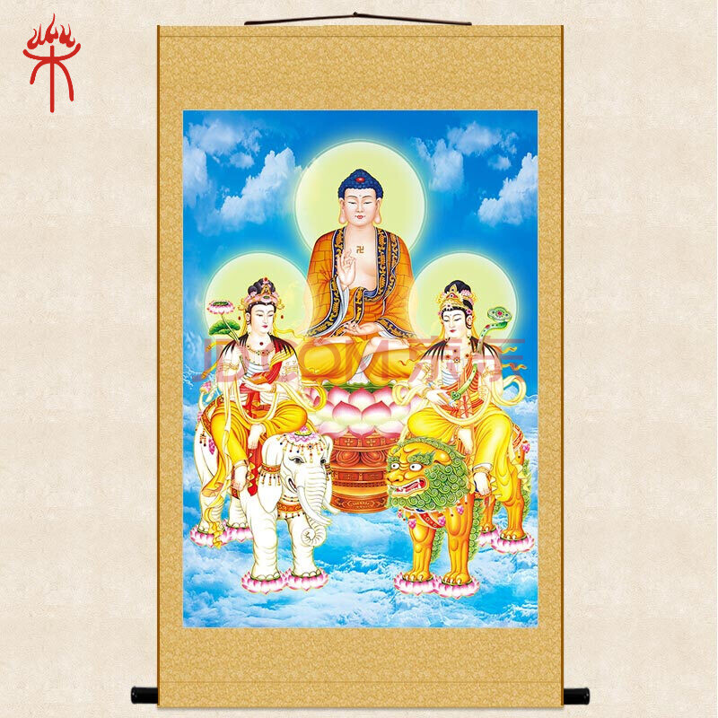 上焱下木 高清华严三圣释迦三尊佛像画卷轴画 释迦牟尼佛文殊普贤菩萨