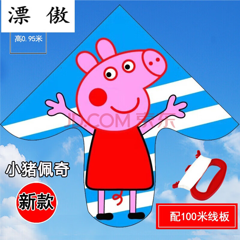 风筝儿童 微风易飞哆啦a梦奥特曼卡通风筝可爱初学者小号 小猪佩奇