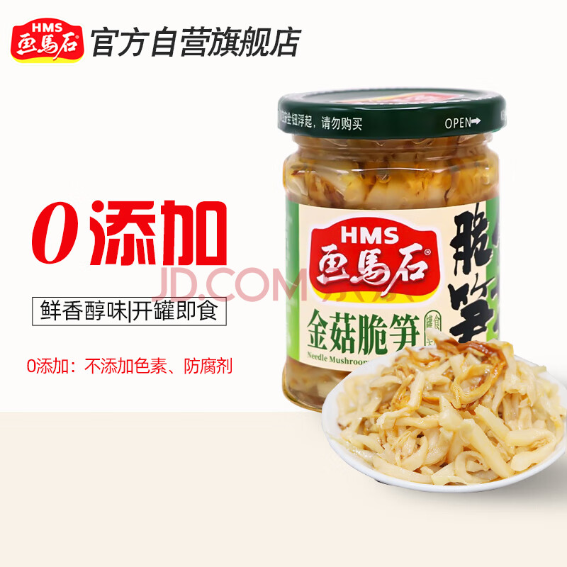 画马石金菇脆笋 零添加下饭菜下酒菜罐头咸菜方便食品零食榨菜170g