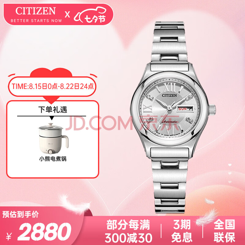 西铁城（CITIZEN）手表女士机械表日韩表日显表盘钢带七夕送礼物PD7160-51A