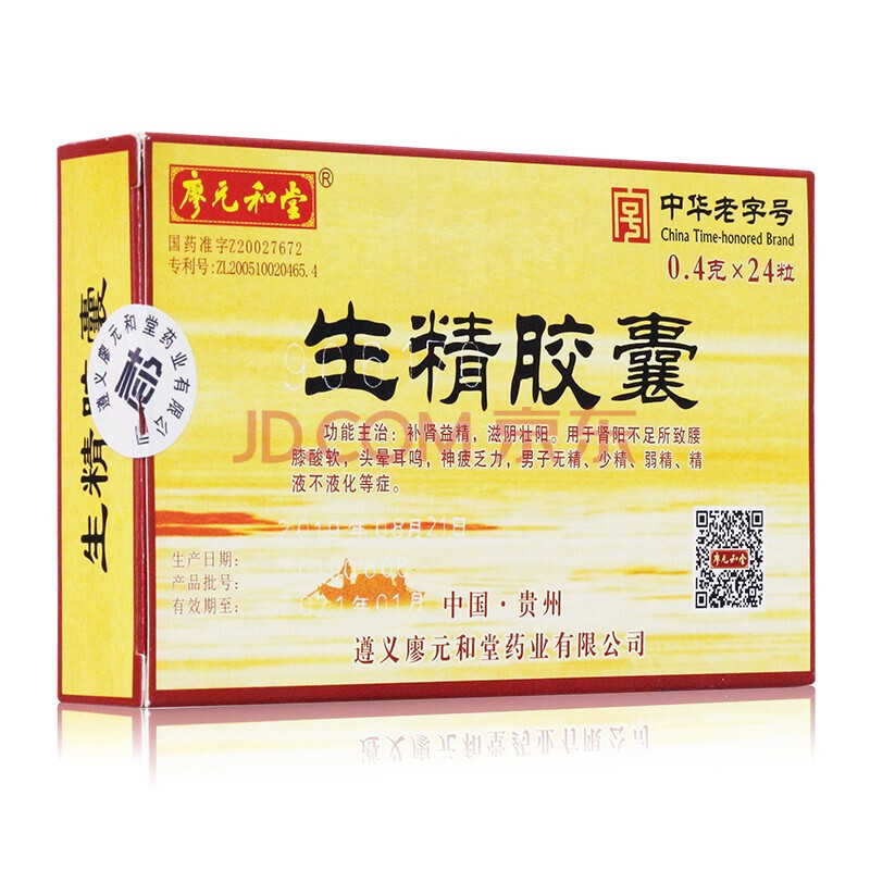 廖元和堂 生精胶囊 0.4g*24粒/盒 补肾益精,滋阴壮阳