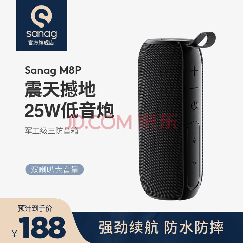 sanag 无线蓝牙音箱户外防水抗摔双喇叭大音量超重低音炮便携式家用3d