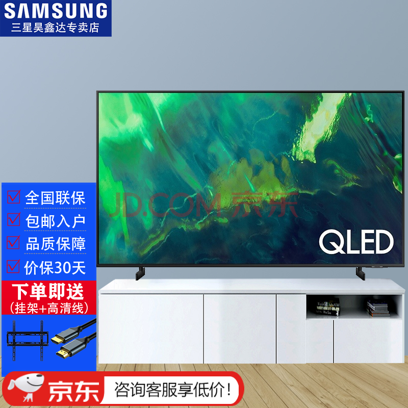 三星(samsung)qa85q70aajxxz 4k高清qled量子点hdr人工语音控制液晶