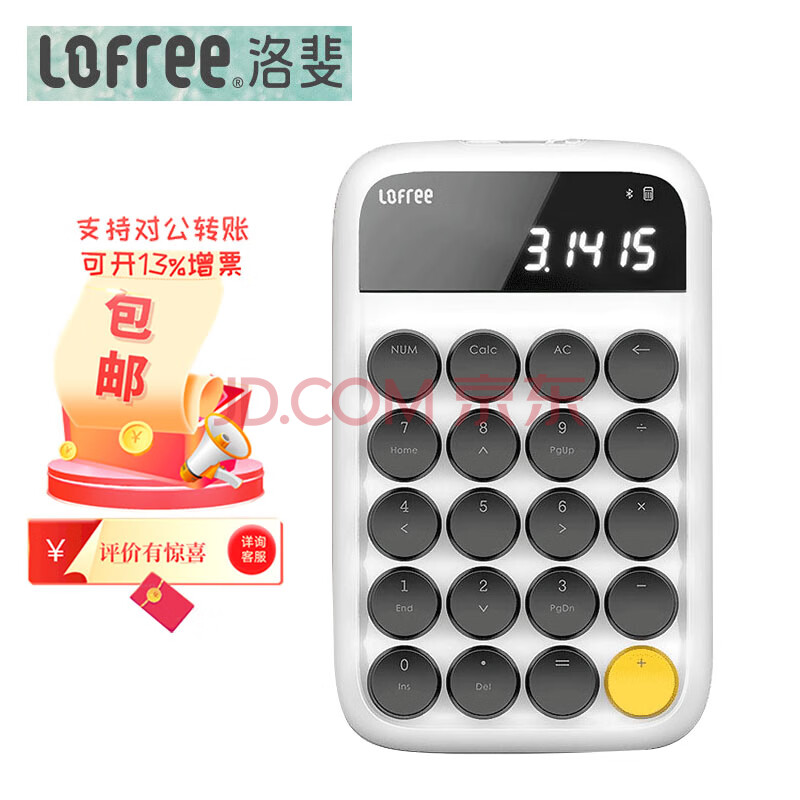 洛斐（LOFREE）糖豆蓝牙数字键盘复古时尚清脆手感小键盘计算器财务办公计数机外接无线计算器 EH113 白色