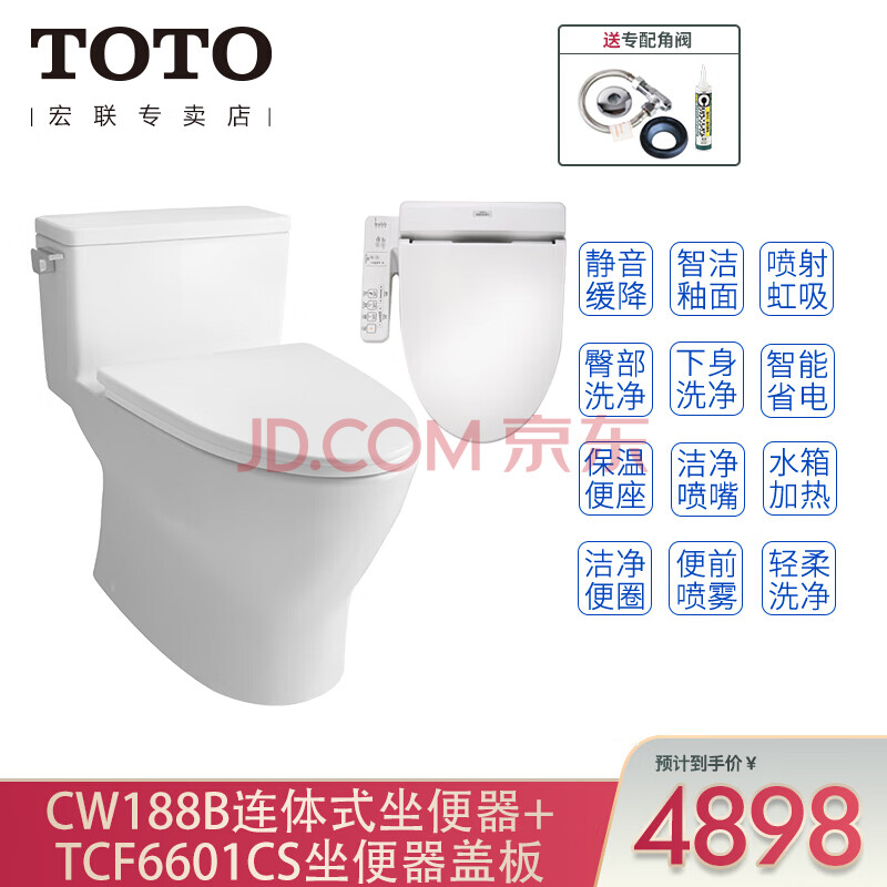 toto家用智能马桶cw188b tcf6631cs卫生间智洁坐便器超漩式座便器 cw