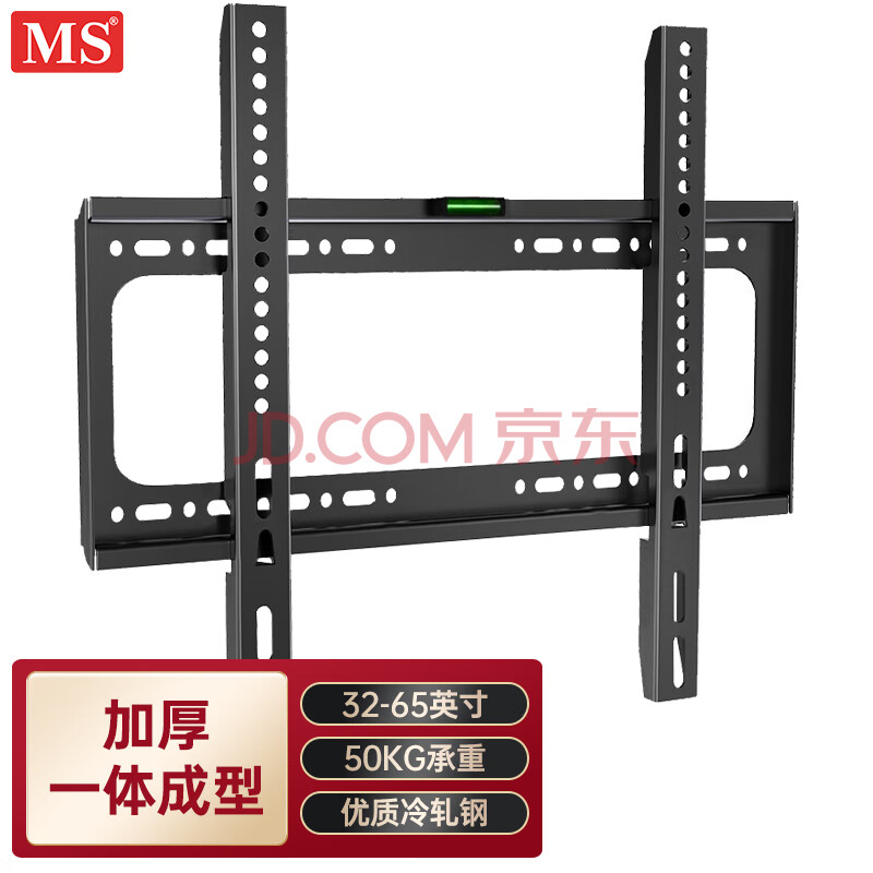 MS液晶电视机挂架固定支架加厚壁挂架显示器架子电视架32-65英寸通用小米创维海信TCL康佳索尼长虹海尔G1