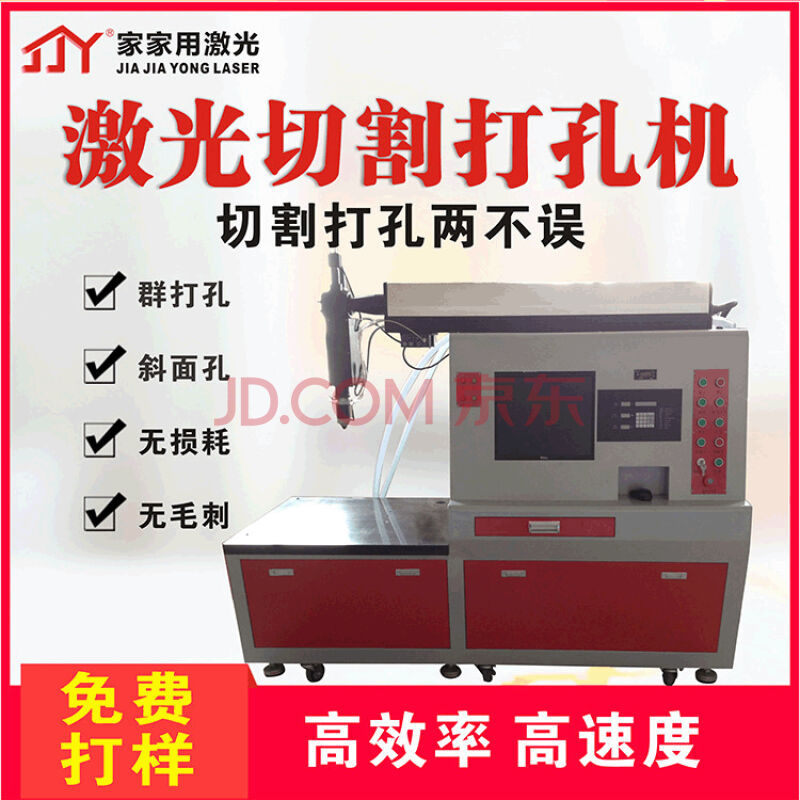 自动化金属切割设备 全自动化激光打孔机小型激光打孔切割机器 100w