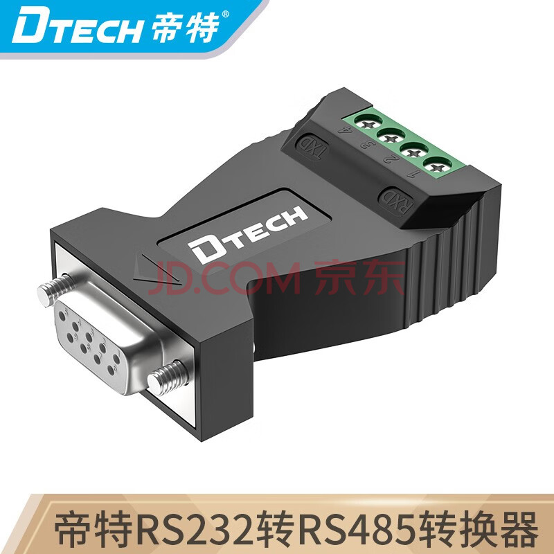 帝特(dtech) rs232转rs485转换器无源工业级232转485双向传输通信协议