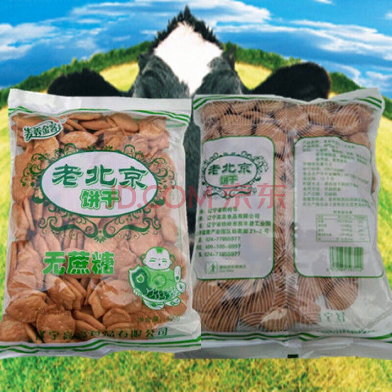 老式饼干老北京饼干动物饼干400克/500克一斤装韧性饼干 绿色2袋