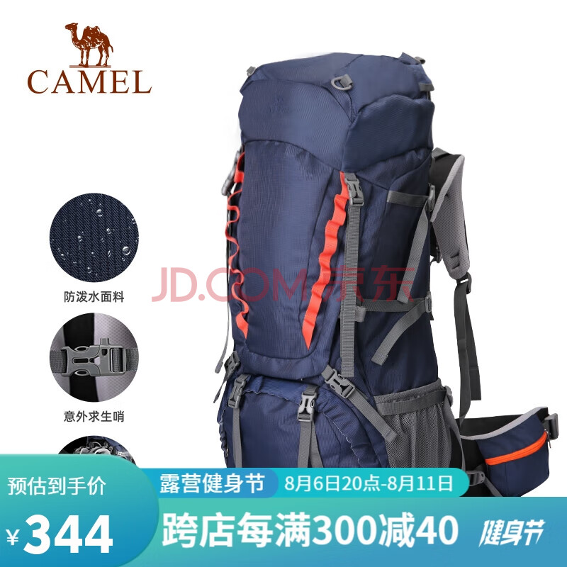 骆驼（CAMEL）户外大容量专业登山包男女旅行双肩背包超大80升 W9B307011A 深蓝