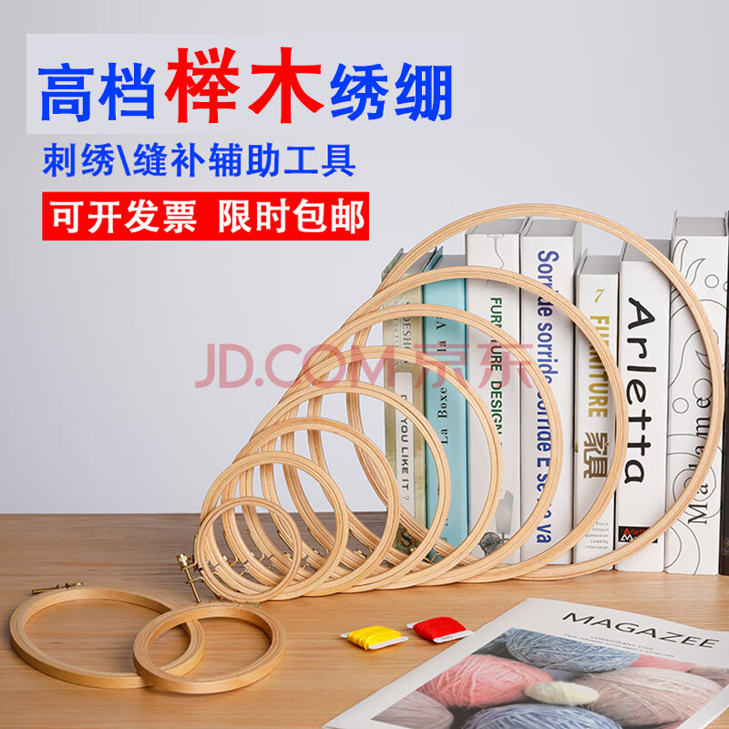 柚见檬 手工刺绣工具撑子绣绷绣花绷子圆形实木绣棚绣圈儿童秀崩绣架